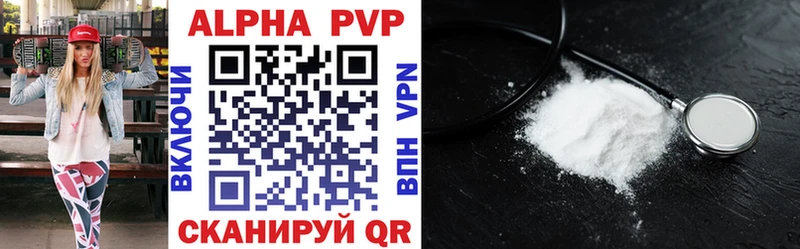 где найти Порхов Alpha-PVP мука