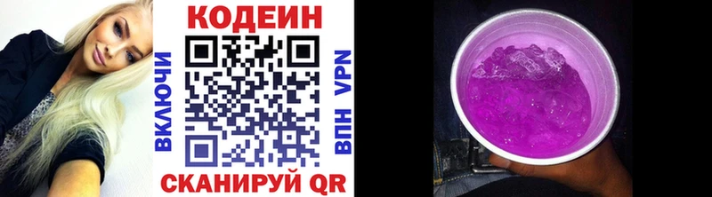 где купить наркоту  Порхов  Кодеиновый сироп Lean напиток Lean (лин) 