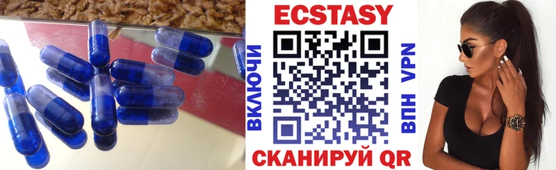 Ecstasy круглые  Порхов 