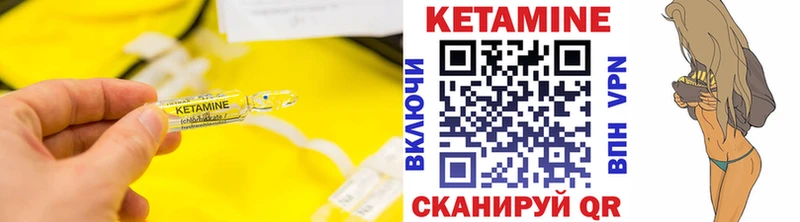 купить наркотик Порхов Кетамин VHQ