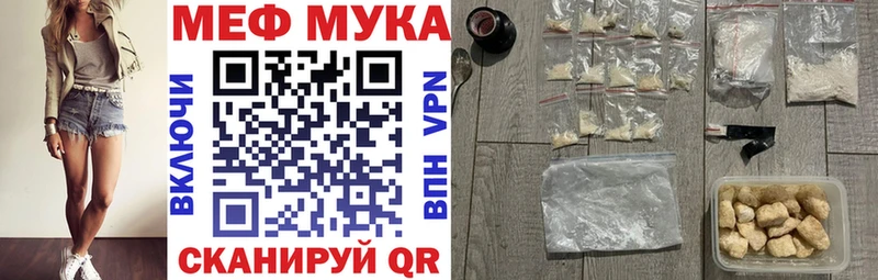 МЯУ-МЯУ mephedrone mega рабочий сайт Порхов